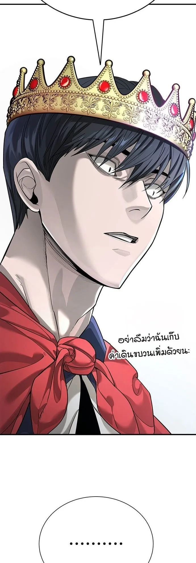 High School Conquest: War Against the Bullies ตอนที่ 2 หน้า 24