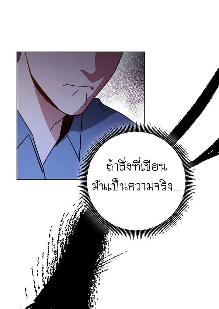 The Live ตอนที่ 2 หน้า 12
