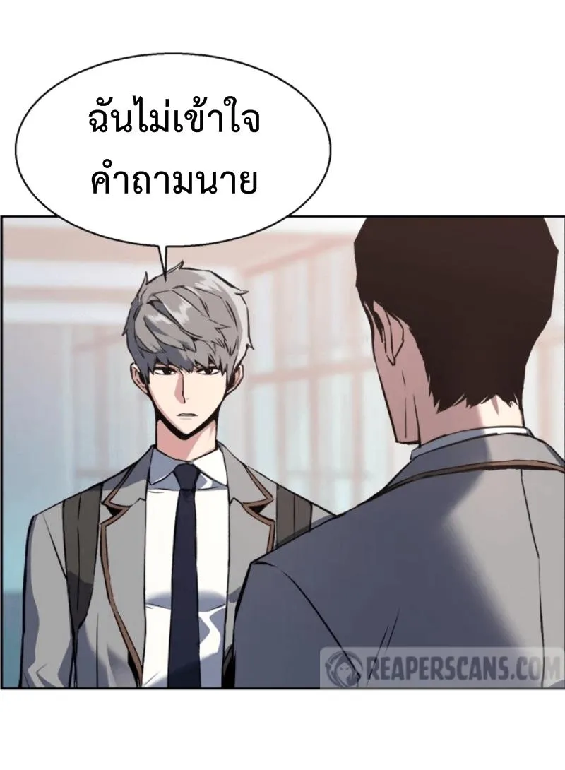 Mercenary Enrollment ตอนที่ 12 หน้า 78