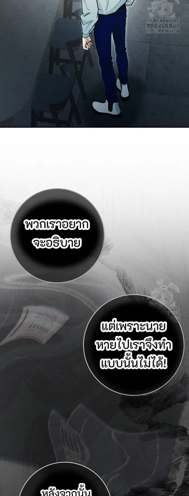 I Became a Civil Servant in a Magical World ตอนที่ 37 หน้า 67