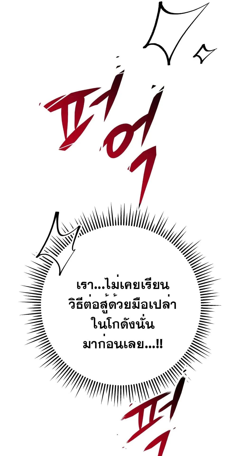 Heavenly Inquisition Sword ตอนที่ 8 หน้า 130