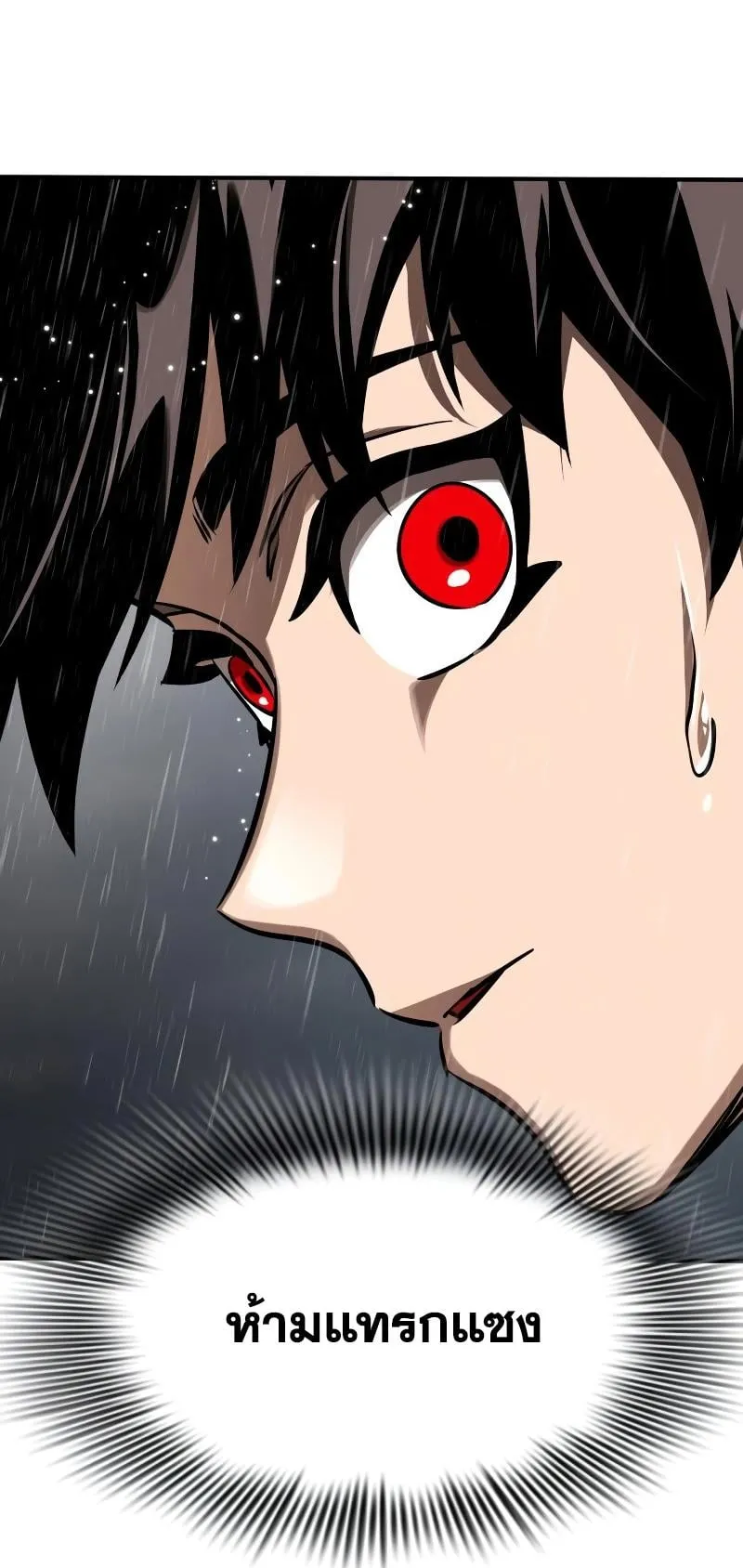 Reincarnation Path of The Underworld King ตอนที่ 4 หน้า 63