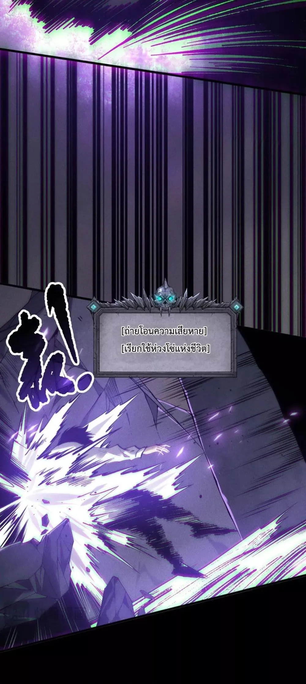 Disastrous Necromancer ตอนที่ 153 หน้า 34