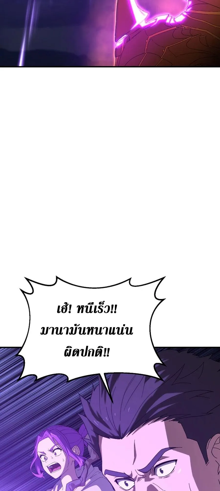The Ultimate Tank ตอนที่ 1 หน้า 157