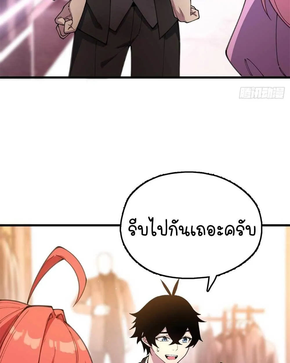 Goddess Evolution ตอนที่ 9 หน้า 29