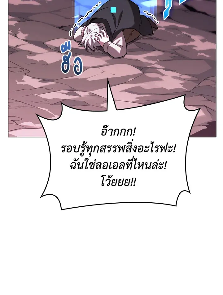 Overgeared ตอนที่ 163 หน้า 157