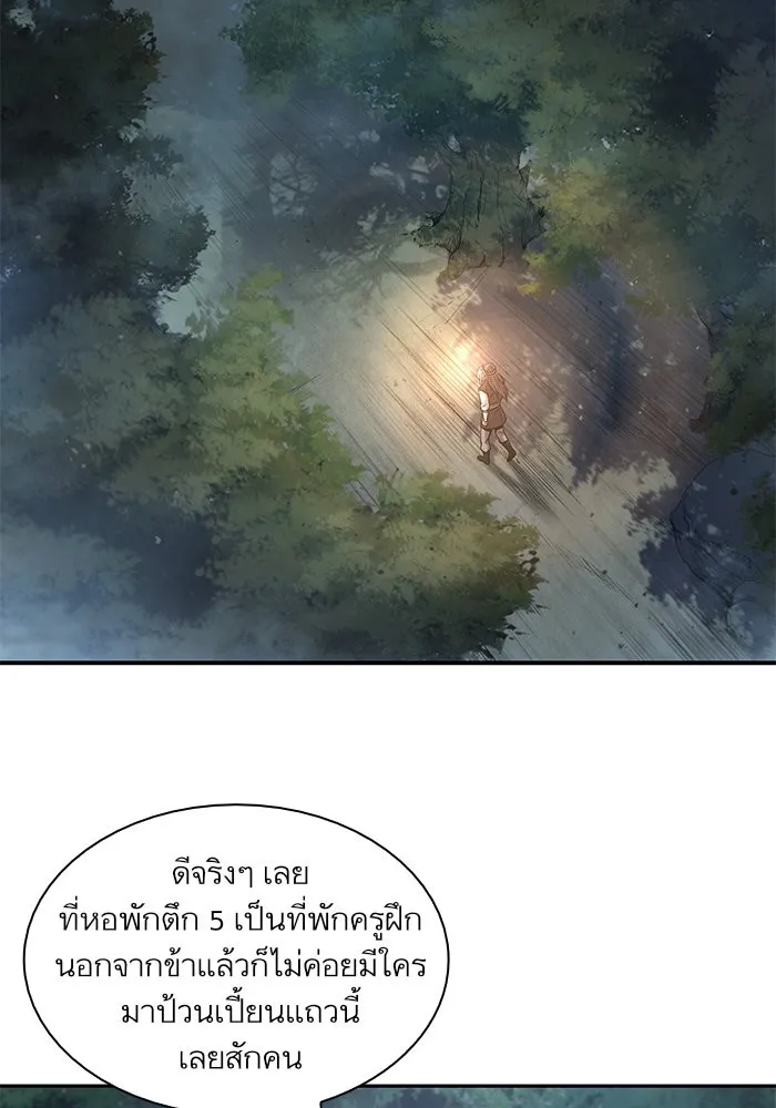 Nano Machine Chapter 40 หน้า 84