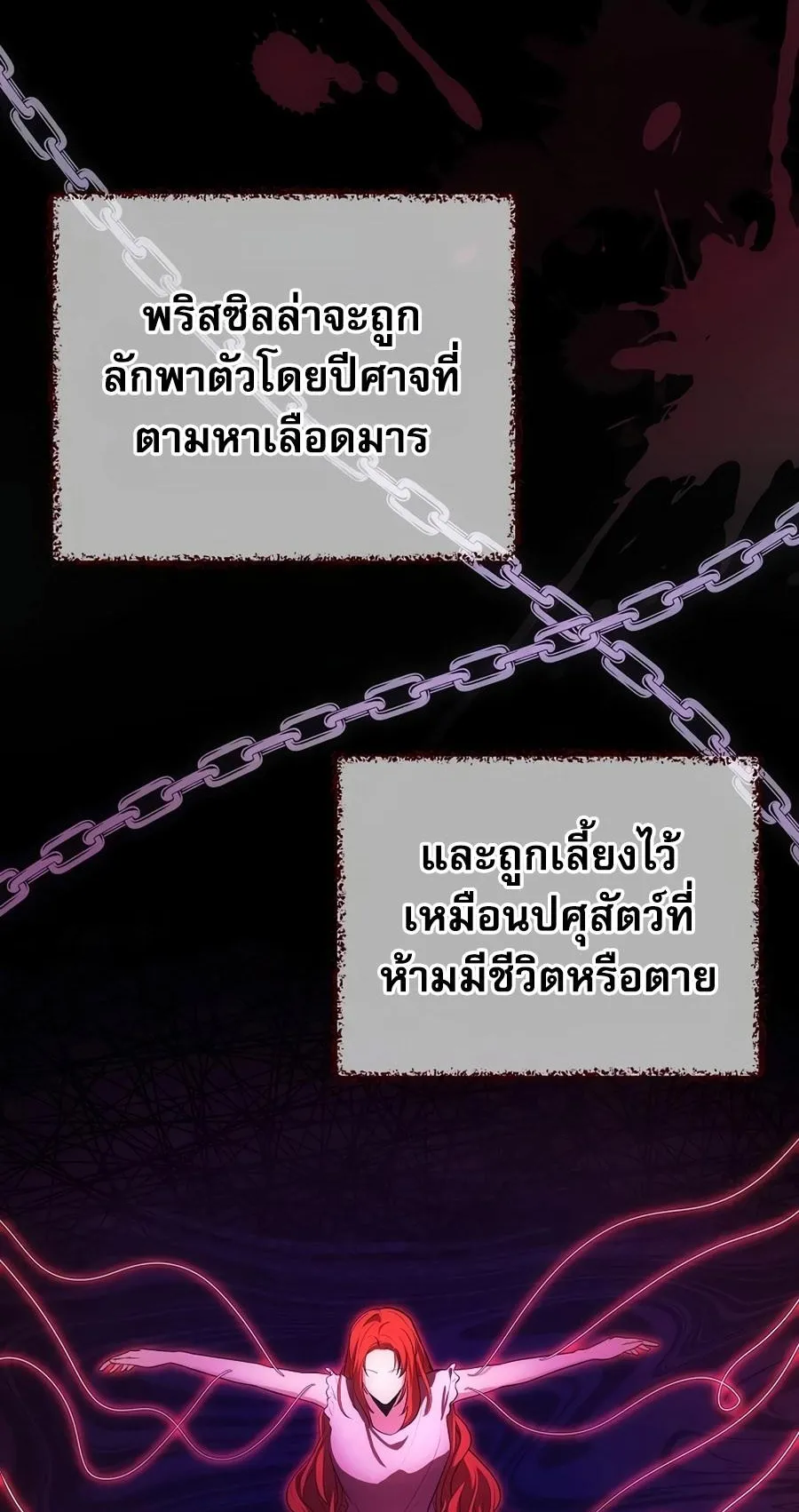 I Became the Youngest Prince in the Novel ตอนที่ 5 หน้า 57