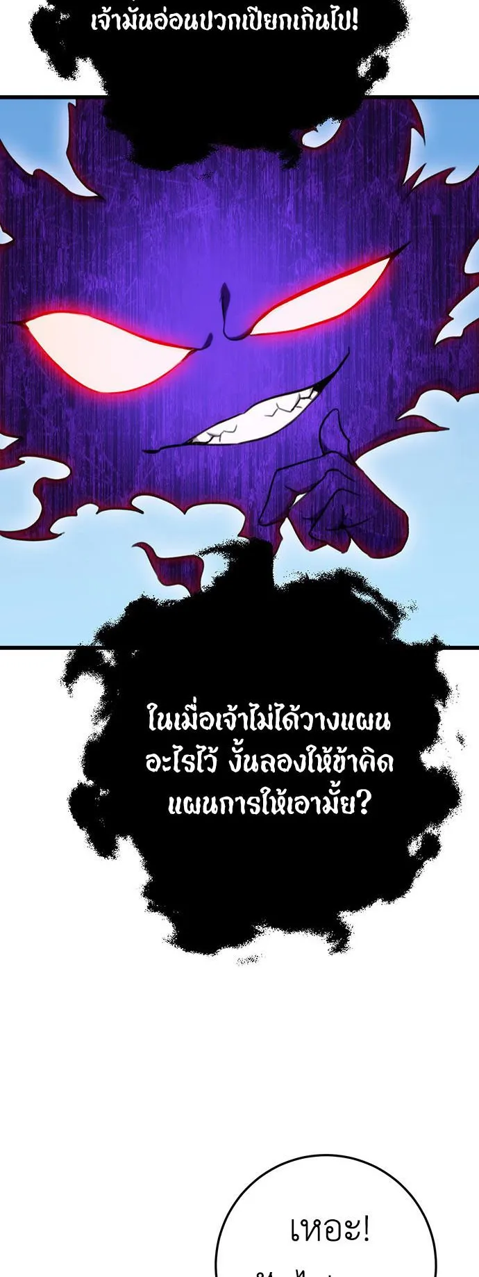 The Emperor’s Sword ตอนที่ 11 หน้า 38