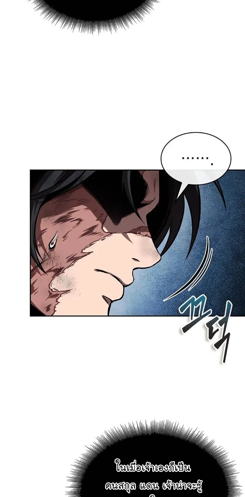 Nano Machine Chapter 275 หน้า 33