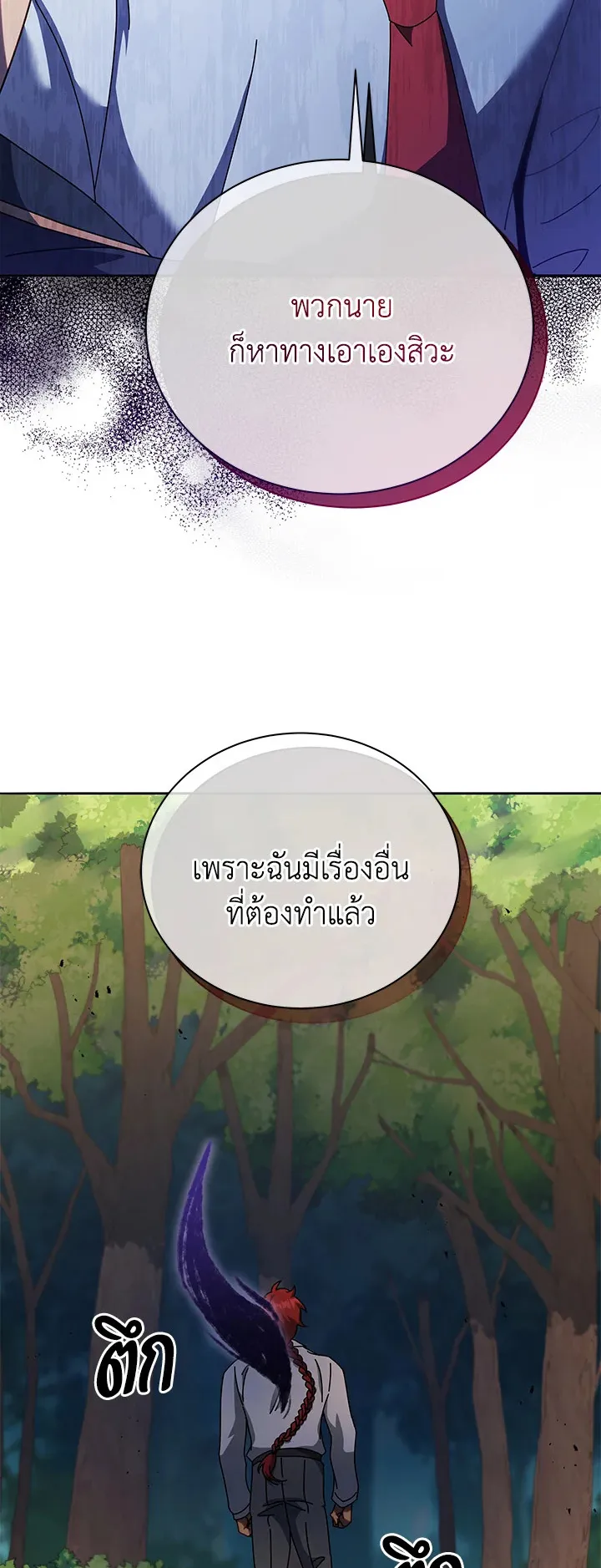 Necromancer Academy’s Genius Summoner Chapter 74 หน้า 30