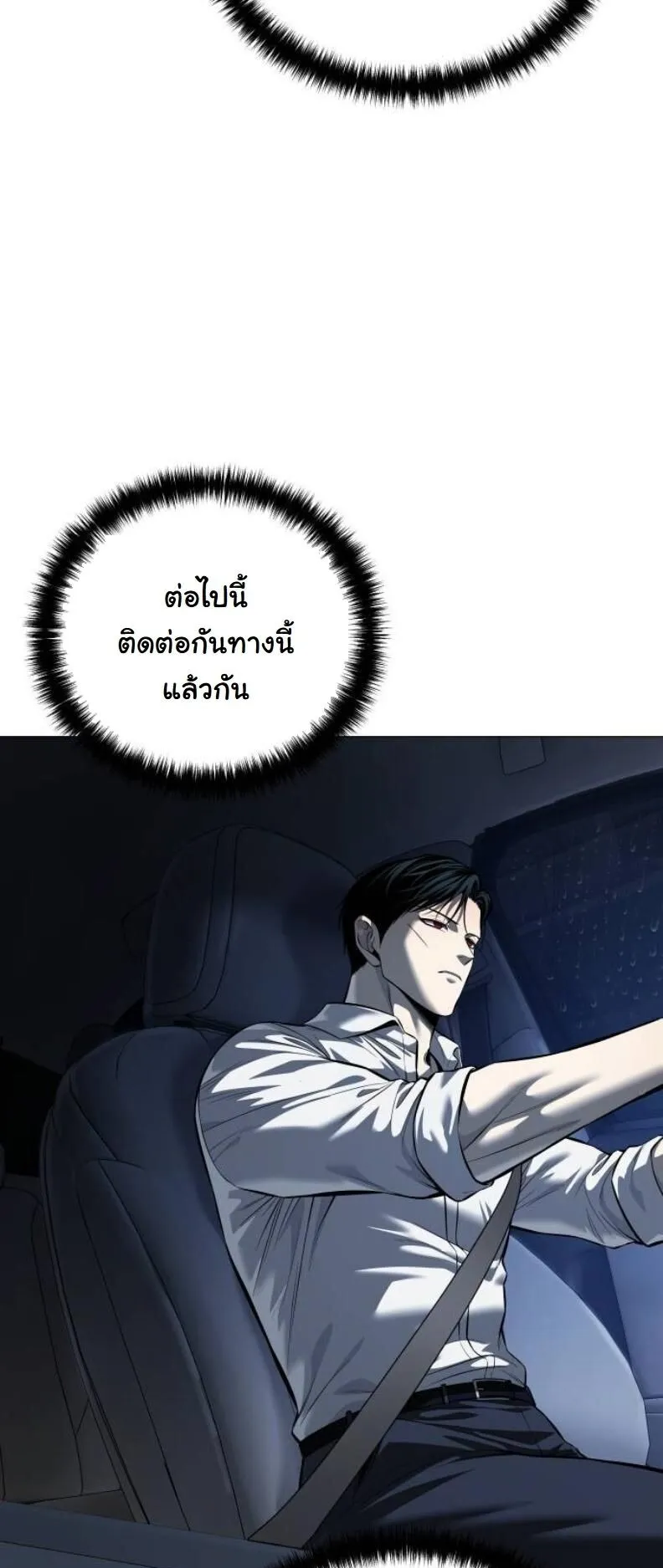 Red Shirt ตอนที่ 14 หน้า 65