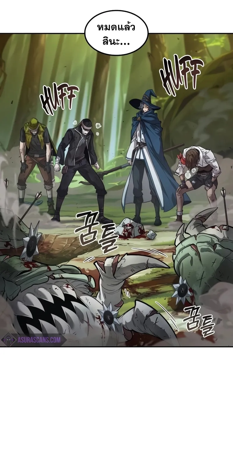 The Last Adventurer ตอนที่ 8 หน้า 53