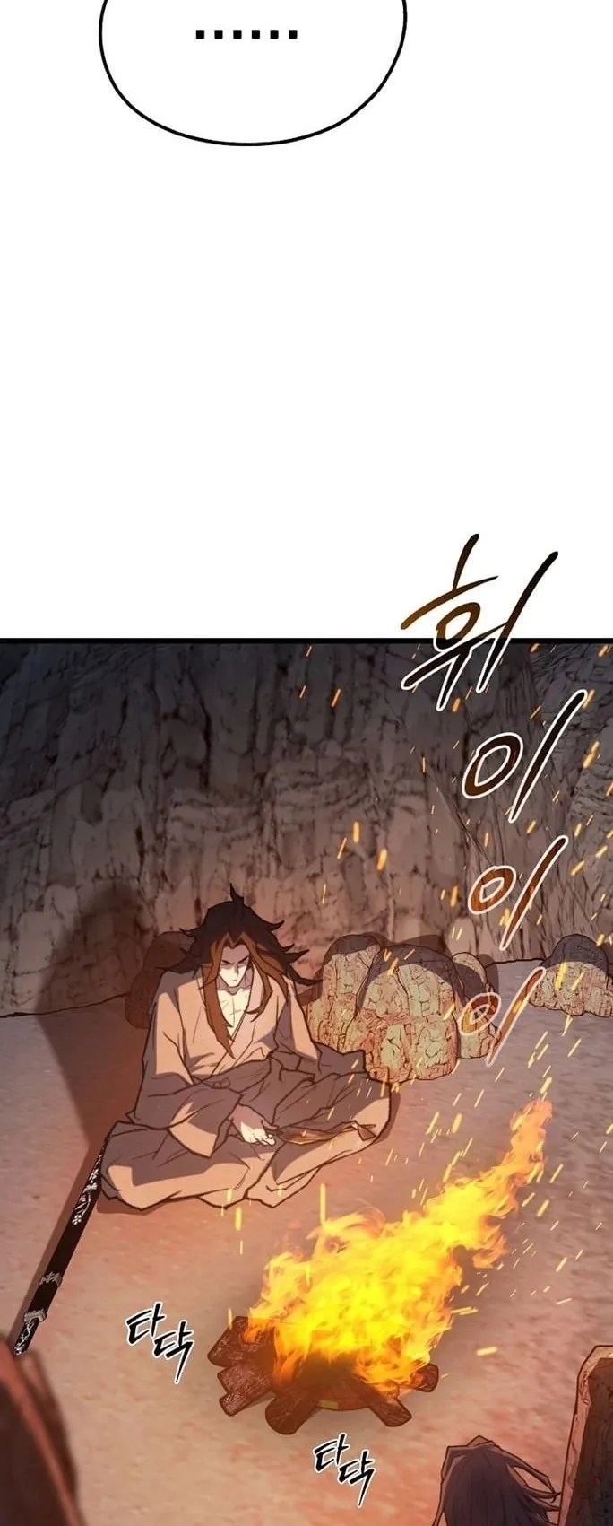 Unrivaled Spear Ghost ตอนที่ 32 หน้า 18