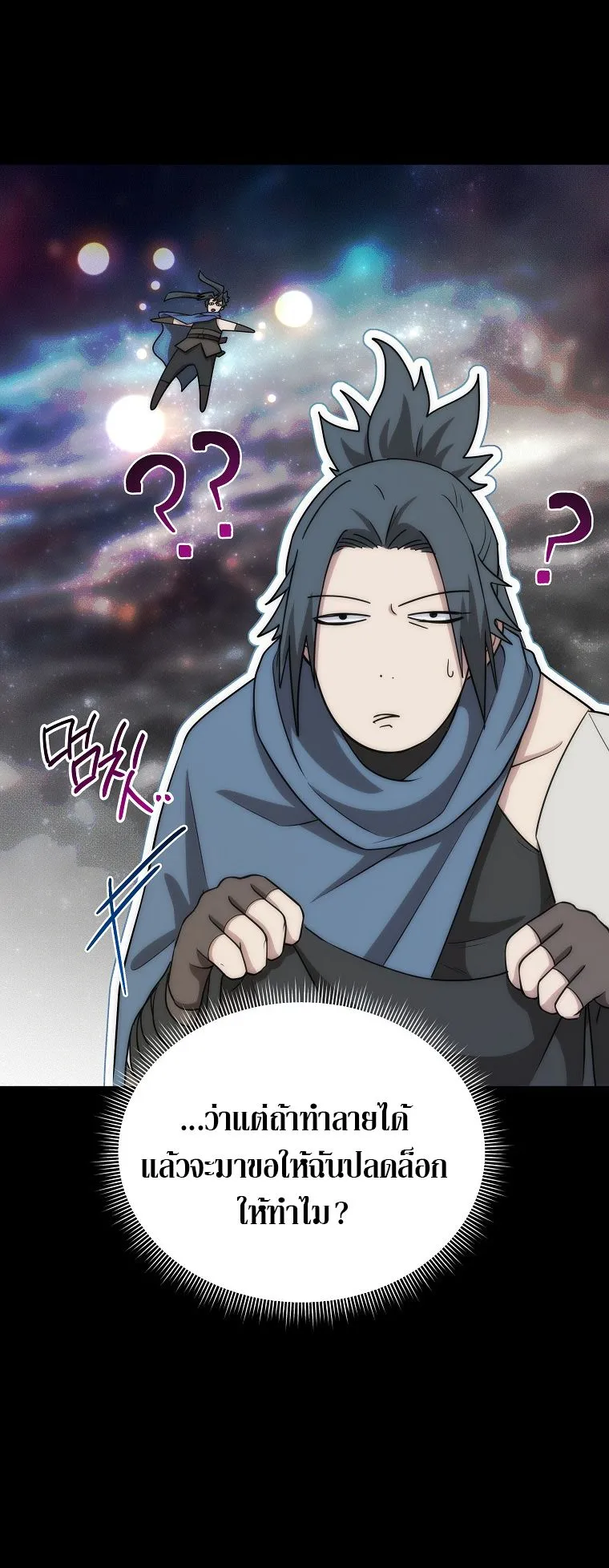Barbarian’s Adventure in a Fantasy World ตอนที่ 12 หน้า 34