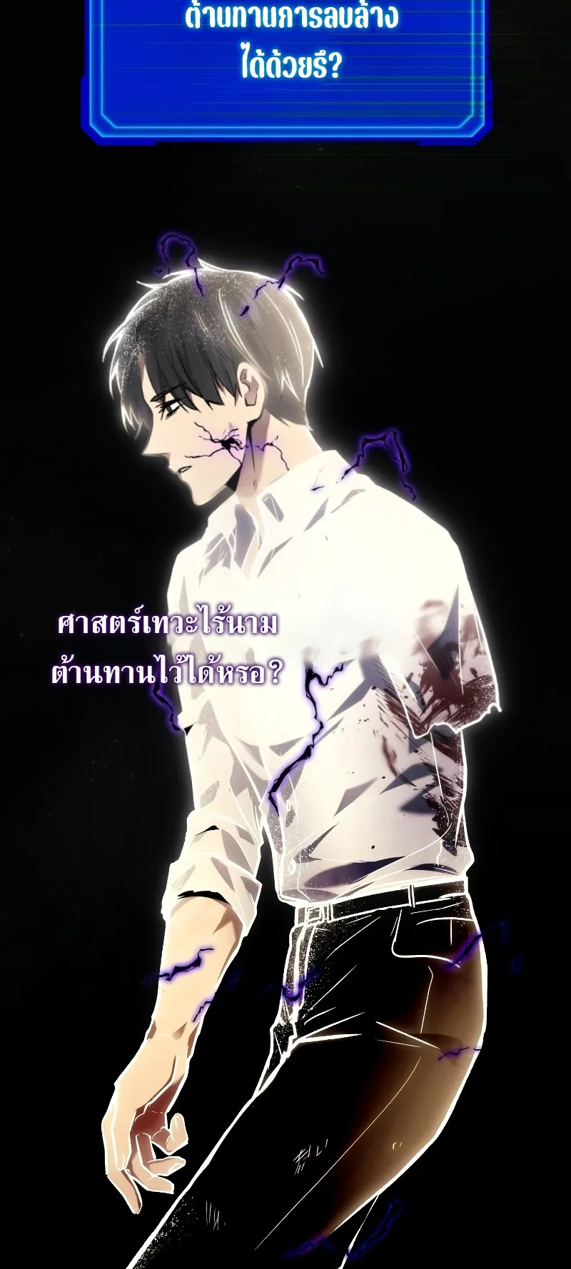 The Martial God Who Regressed Back to Level 2 ตอนที่ 1 หน้า 145