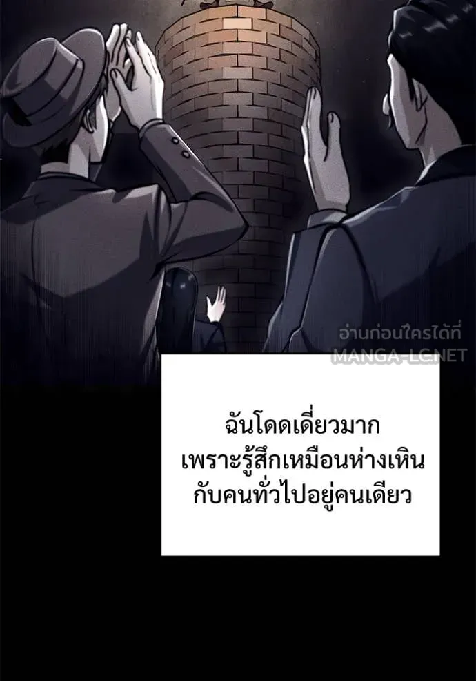 The Academy’s Undercover Professor ตอนที่ 87 หน้า 61