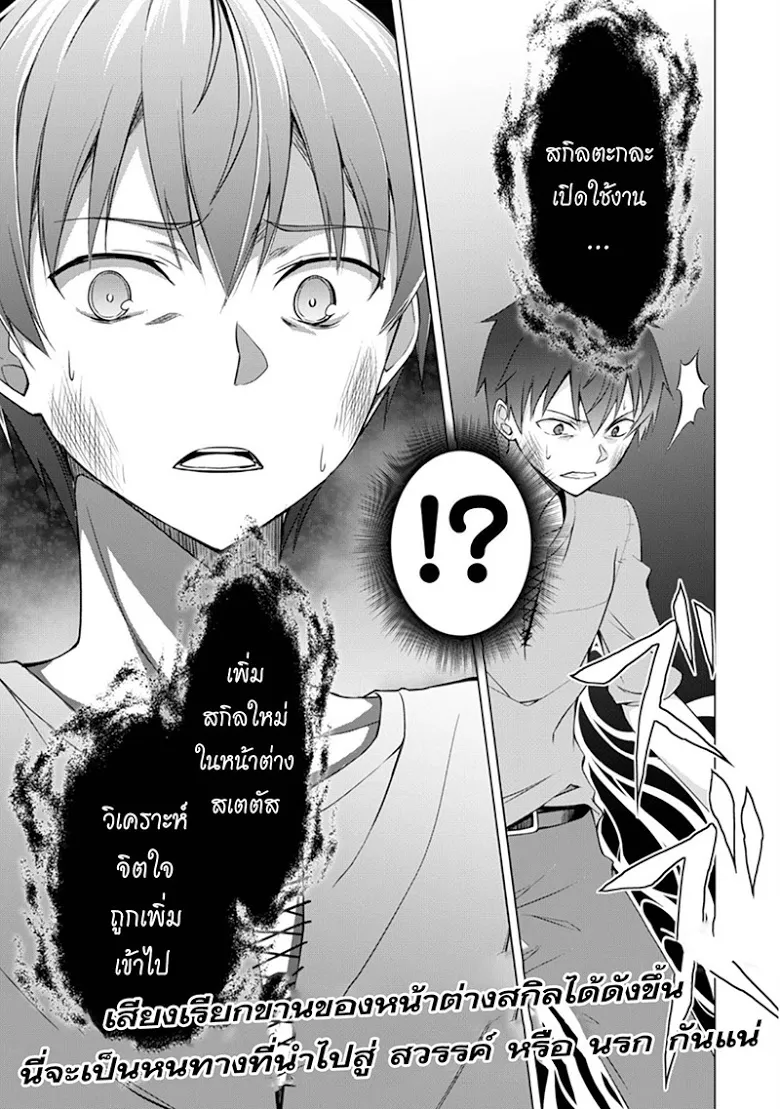 Berserk of Gluttony ตอนที่ 1 หน้า 33