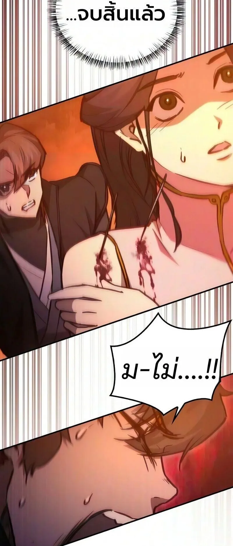 The Demonic Cult Instructor Returns ตอนที่ 64 หน้า 46