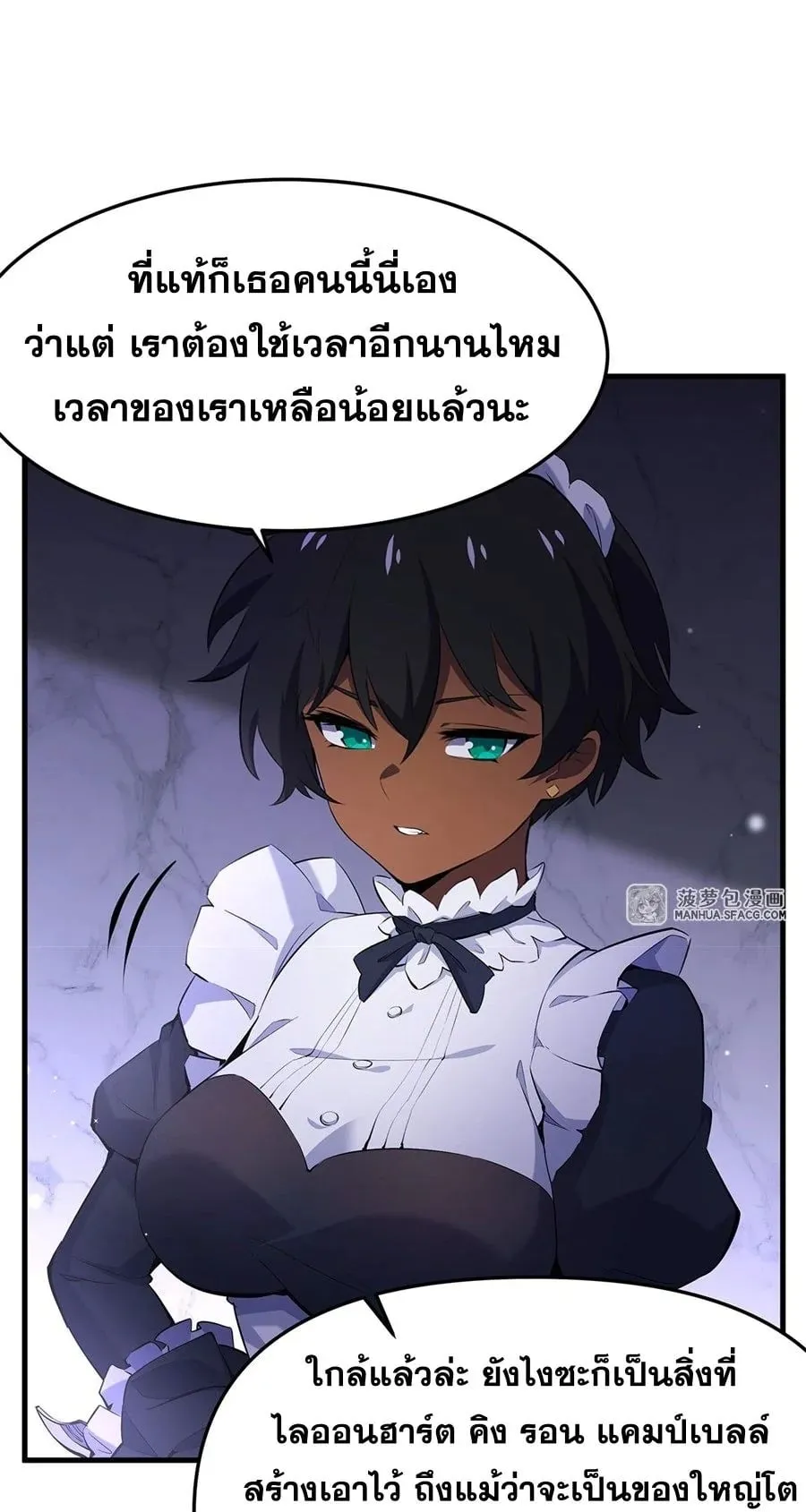 The Yellow-Haired Villain in Female Main Character’s Novel Wants Happiness ตอนที่ 7 หน้า 37