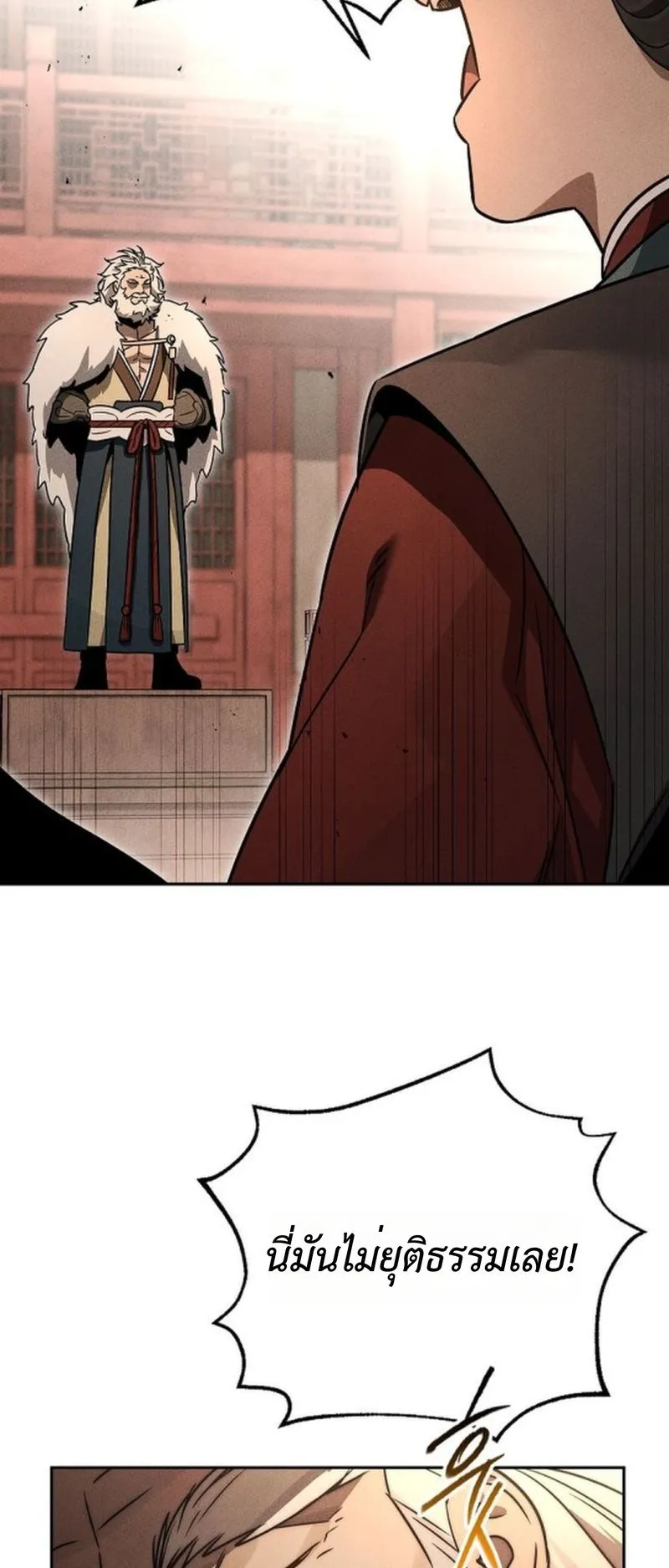 The Divine Demon’s Grand Ascension ตอนที่ 2 หน้า 50