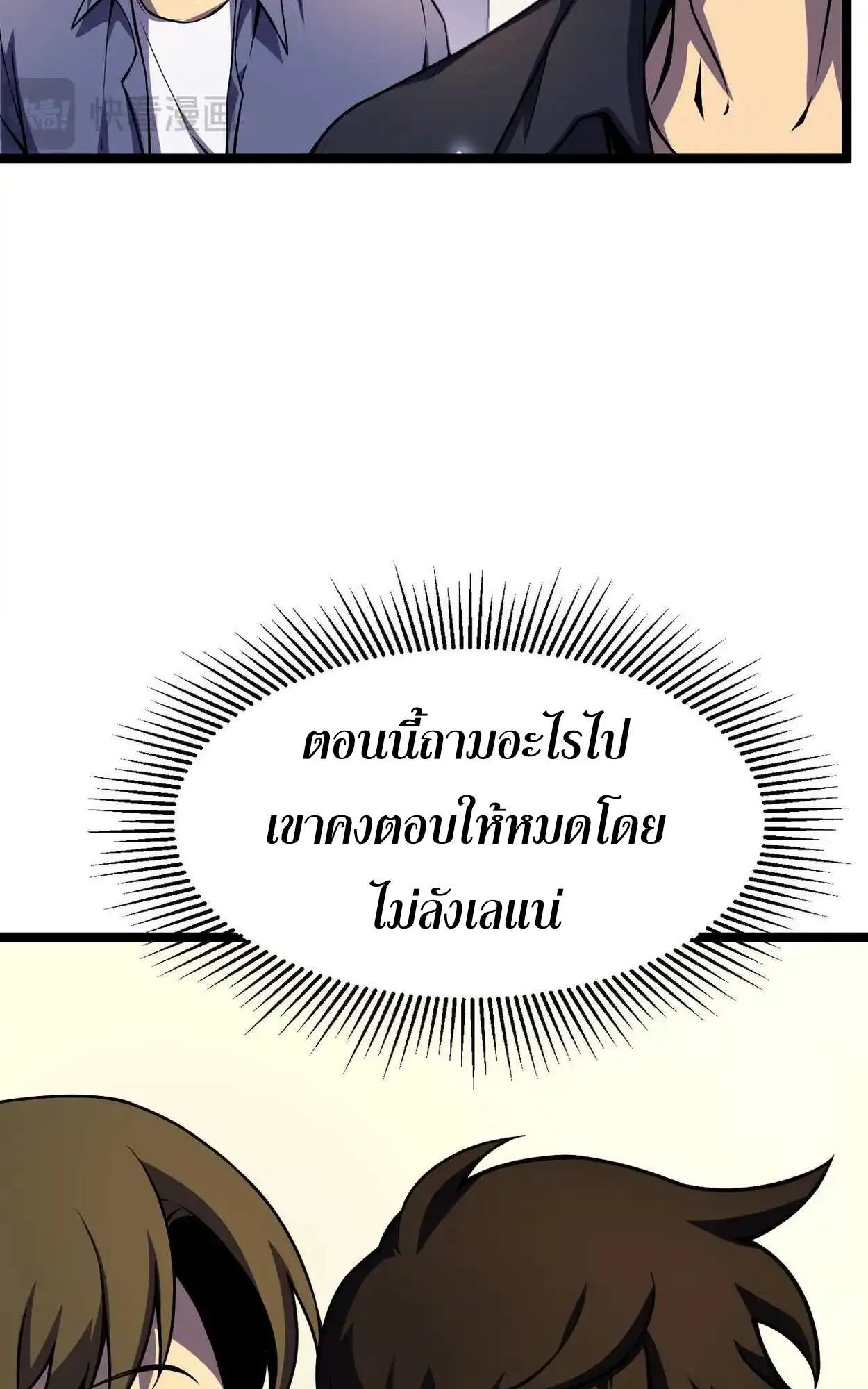 Rebirth My Vengeance Through the Mirror ตอนที่ 4 หน้า 63