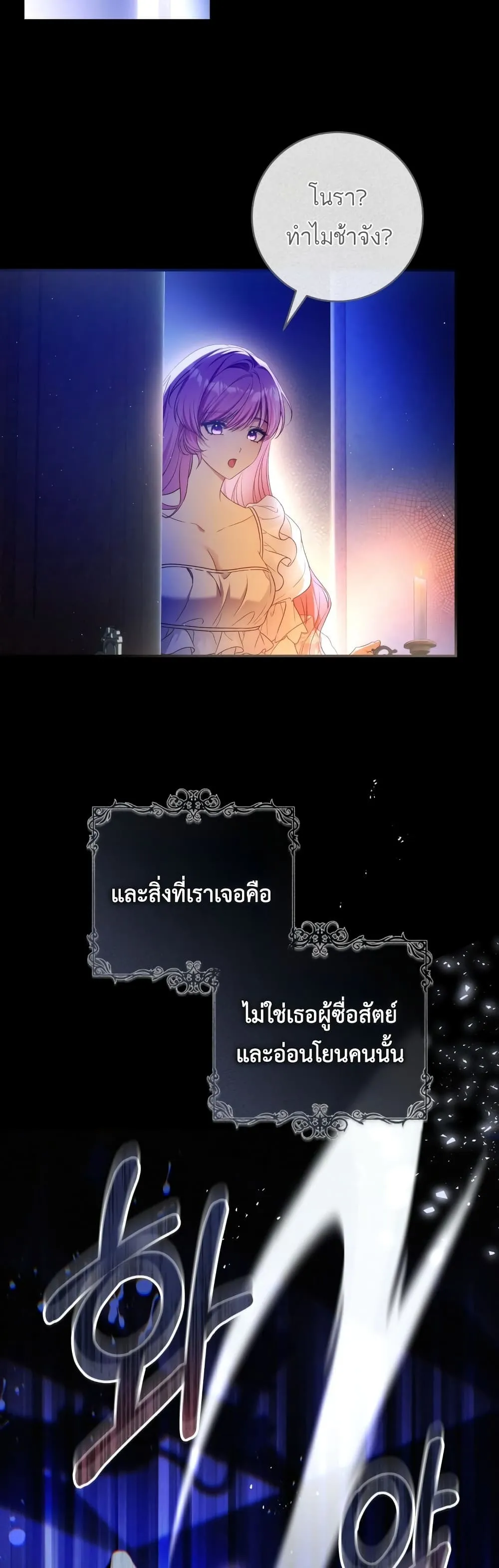 The Flower With a Sword ตอนที่ 4 หน้า 38