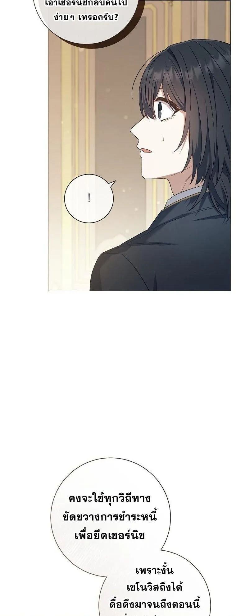 Magic Lord ตอนที่ 16 หน้า 29