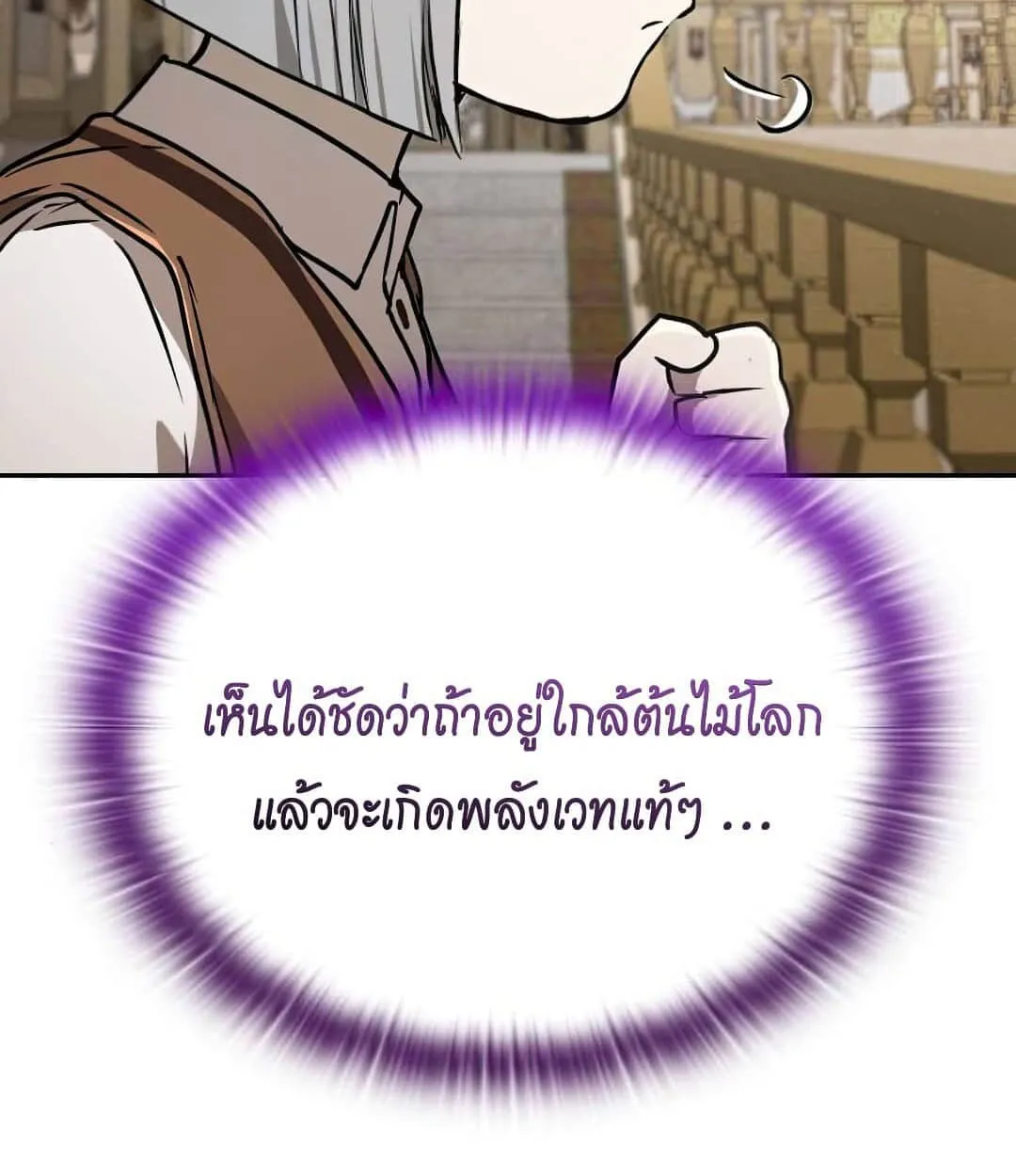 Shinsu Kindergarten ตอนที่ 24 หน้า 141