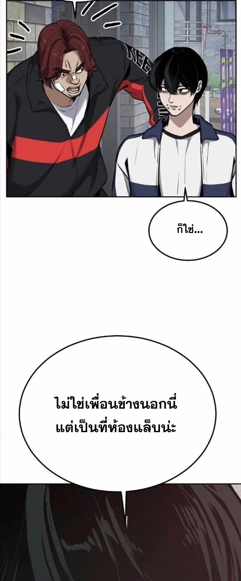 Resurrection Boy ตอนที่ 8 หน้า 72