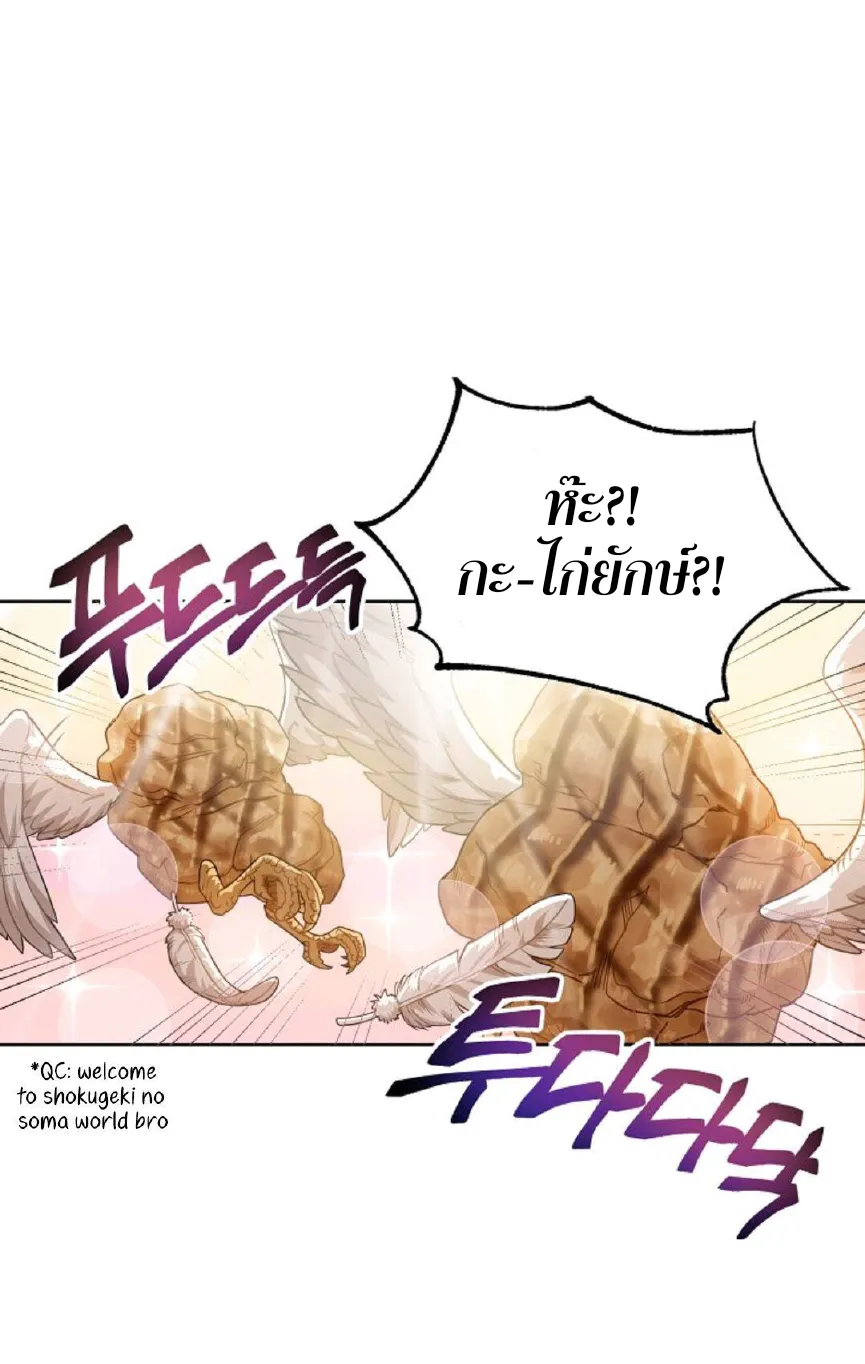 Please Have A Meal ตอนที่ 4 หน้า 33