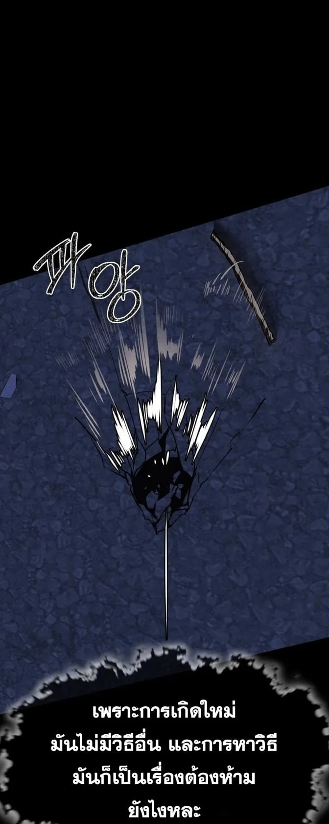 Reincarnation Path of The Underworld King ตอนที่ 2 หน้า 57