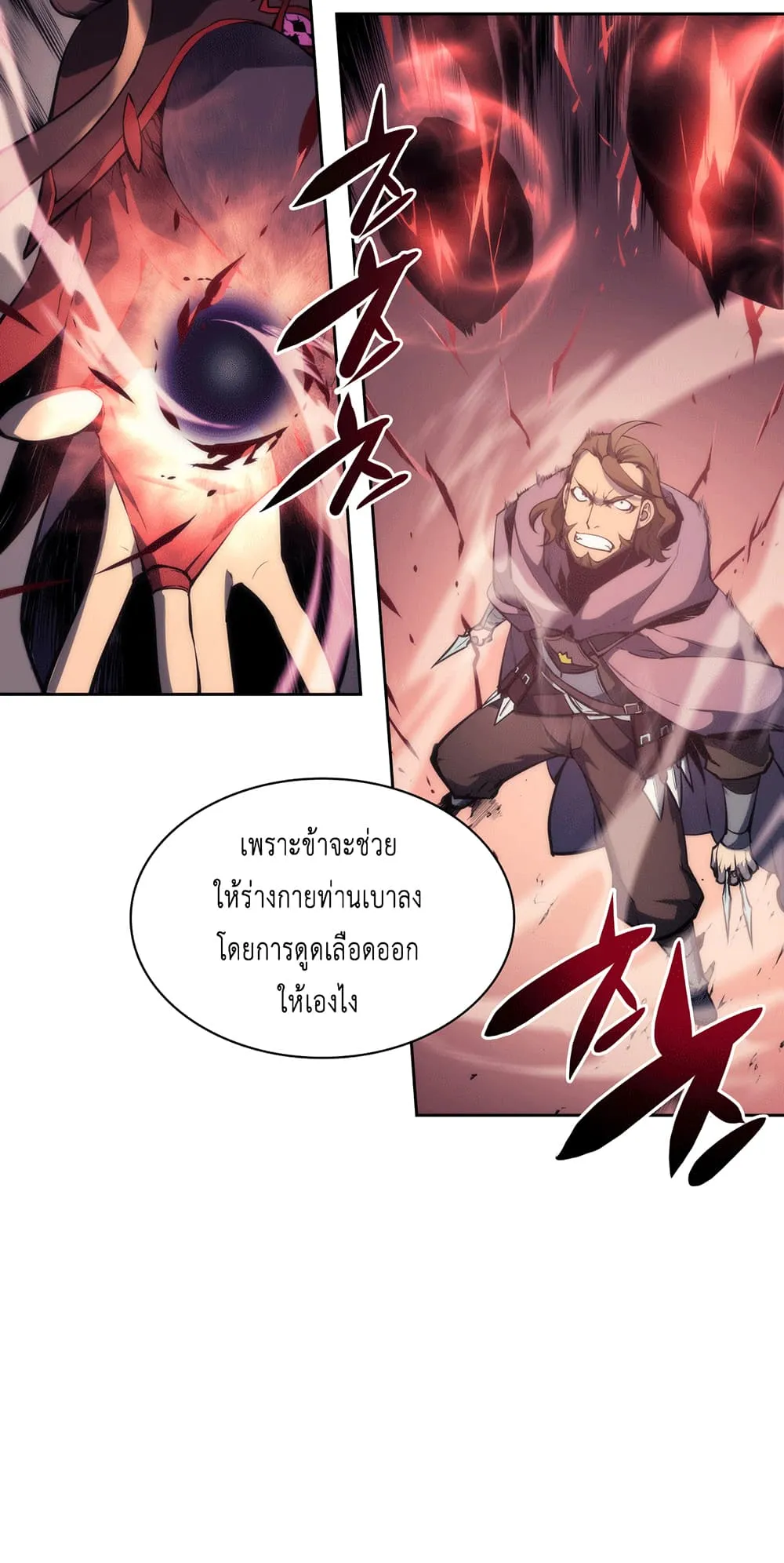 Overgeared ตอนที่ 6 หน้า 28