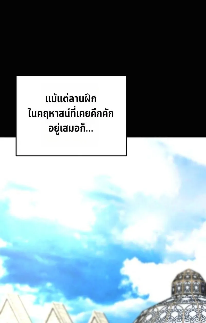 Player of a Fallen Noble Family ตอนที่ 5 หน้า 115