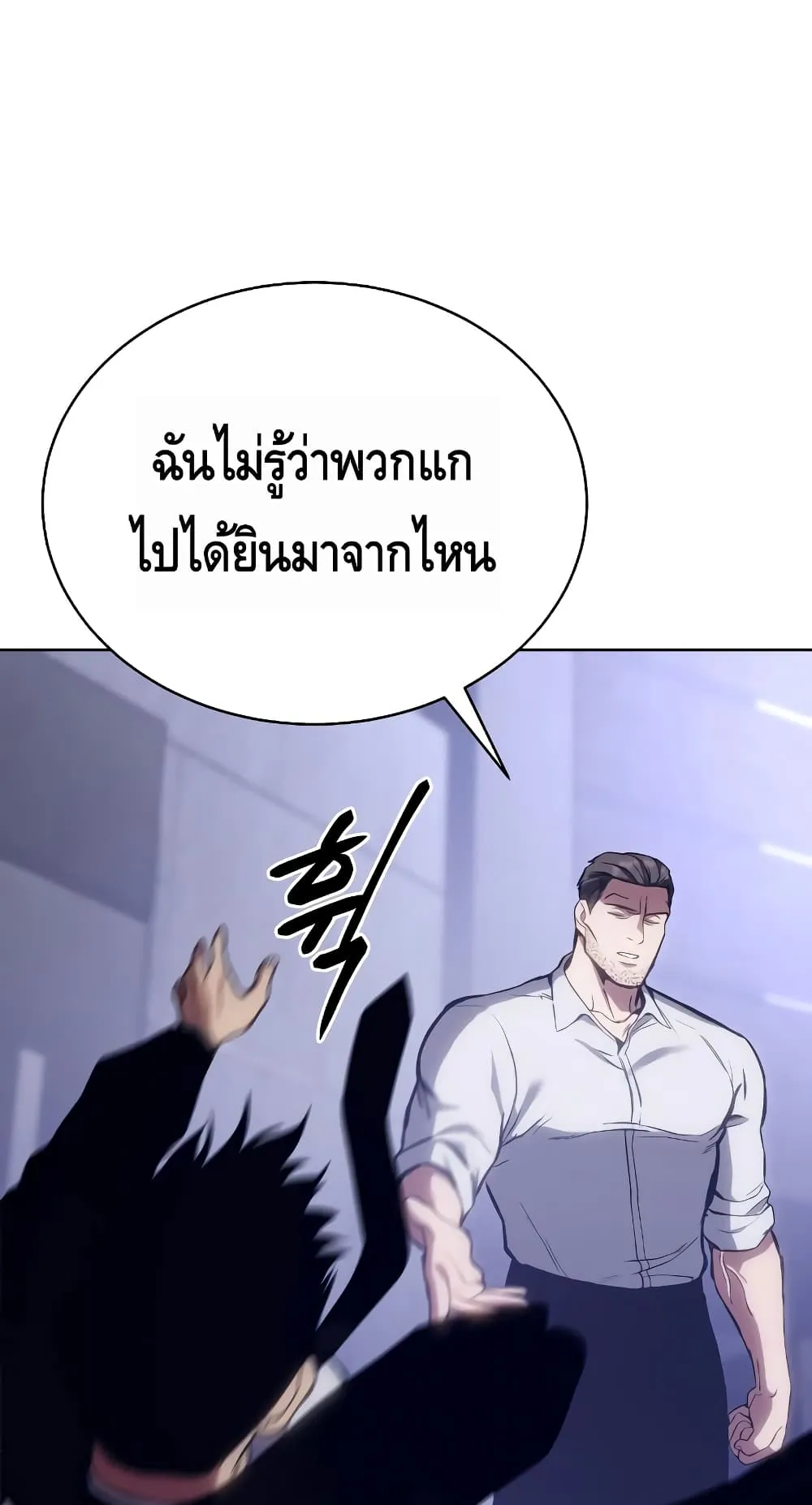 Baek XX ตอนที่ 5 หน้า 97