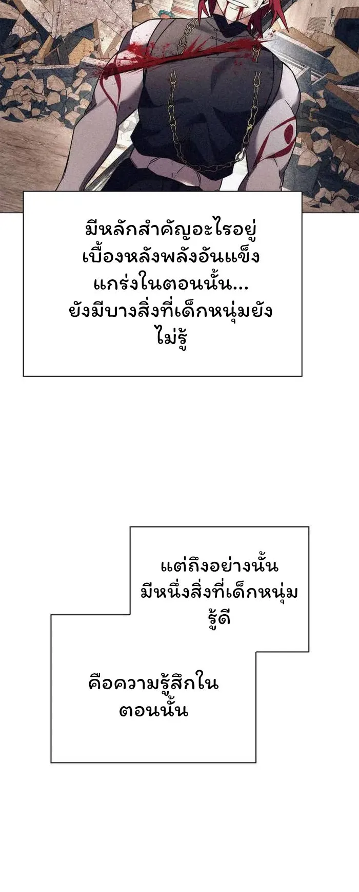 Night of the Ogre ตอนที่ 31 หน้า 71