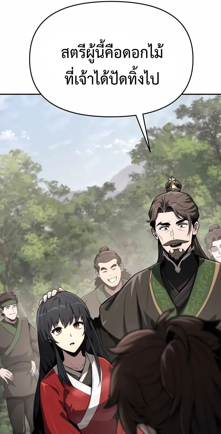 The Poison Master of Sacheon Tang Clan ตอนที่ 7 หน้า 105