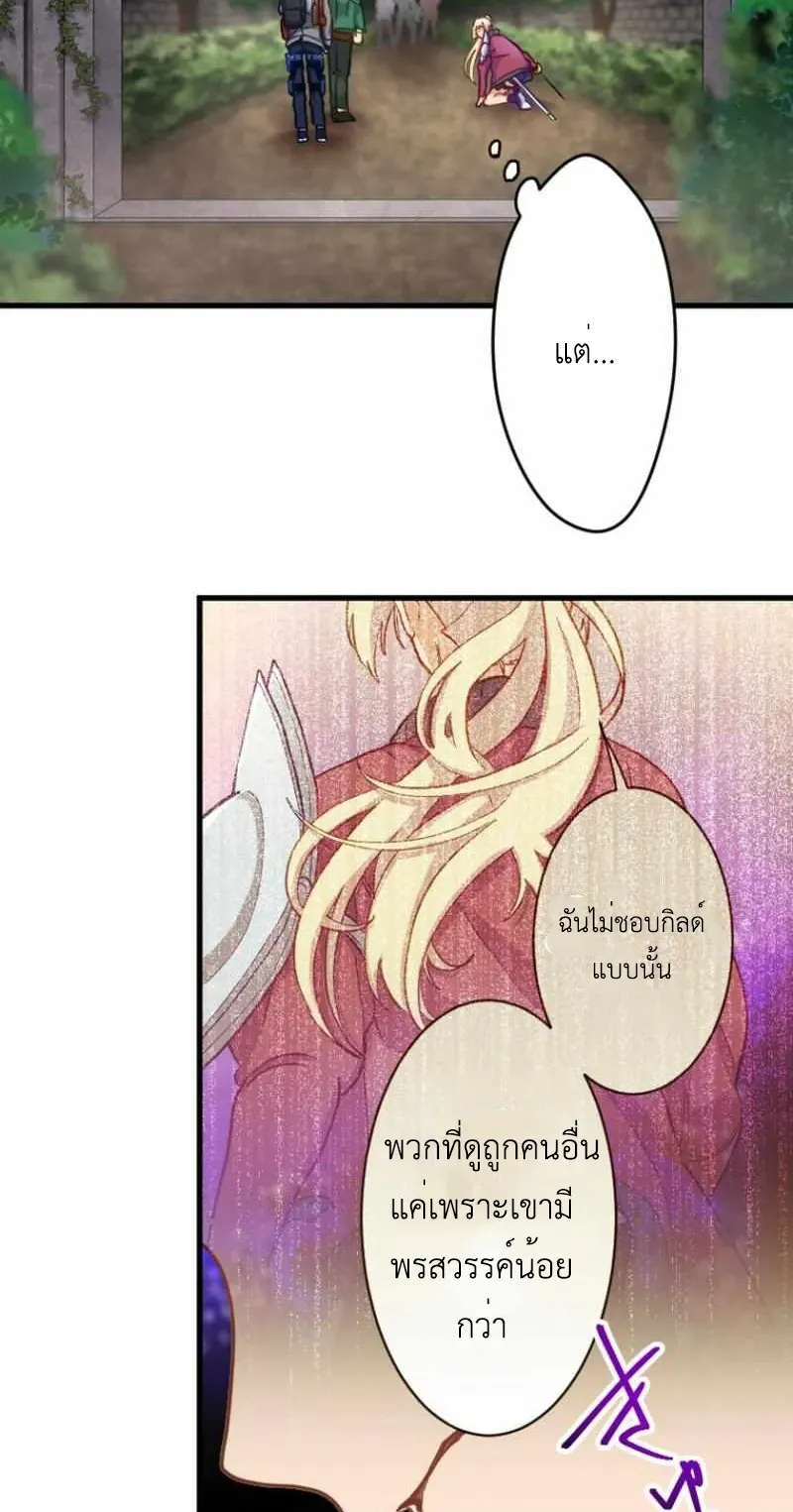 The Akashic Record Which Only I Can Read ตอนที่ 8 หน้า 32