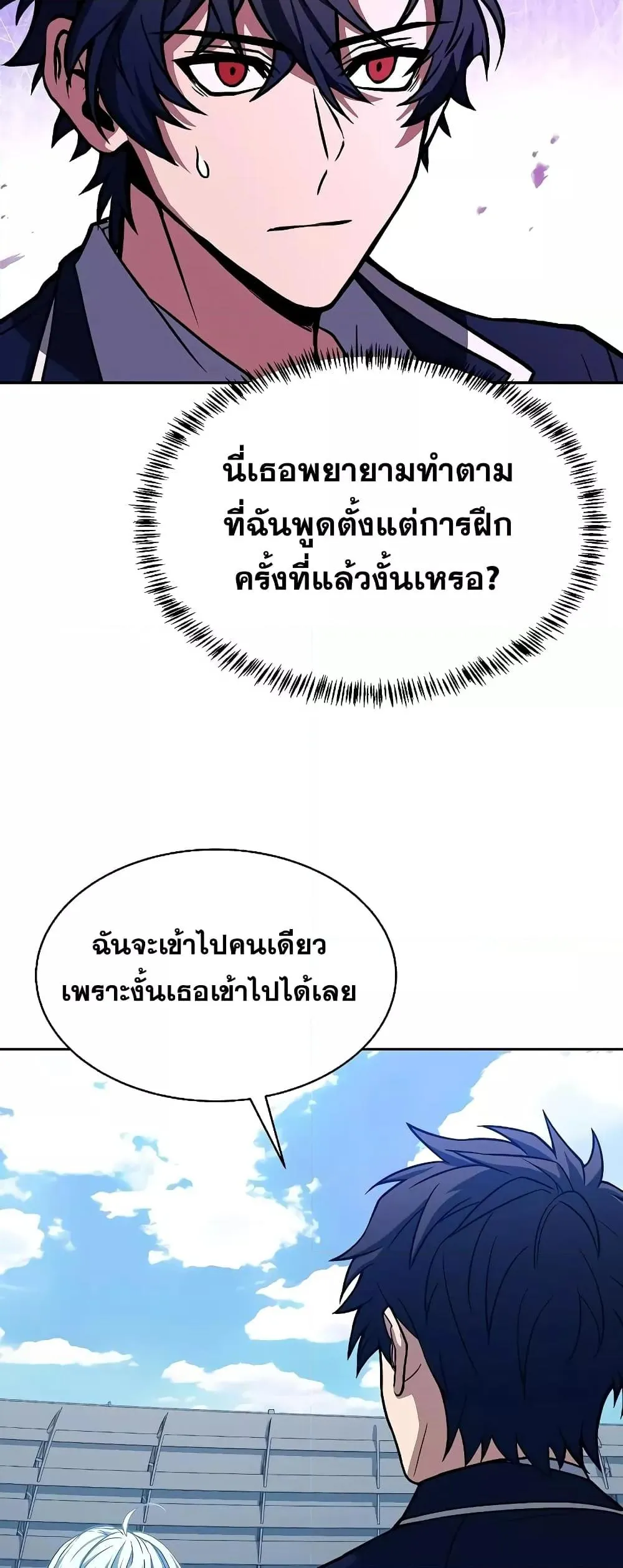 The Constellations Are My Disciples ตอนที่ 18 หน้า 60