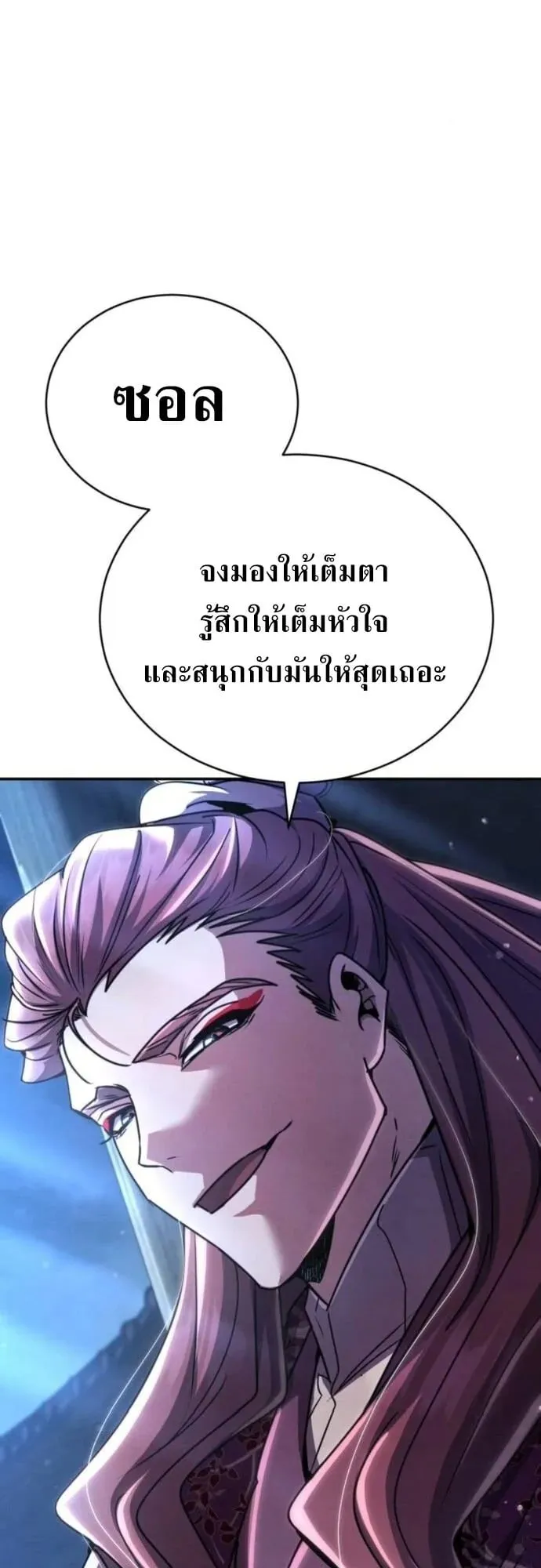 Reincarnation of the Fist King ตอนที่ 25 หน้า 64