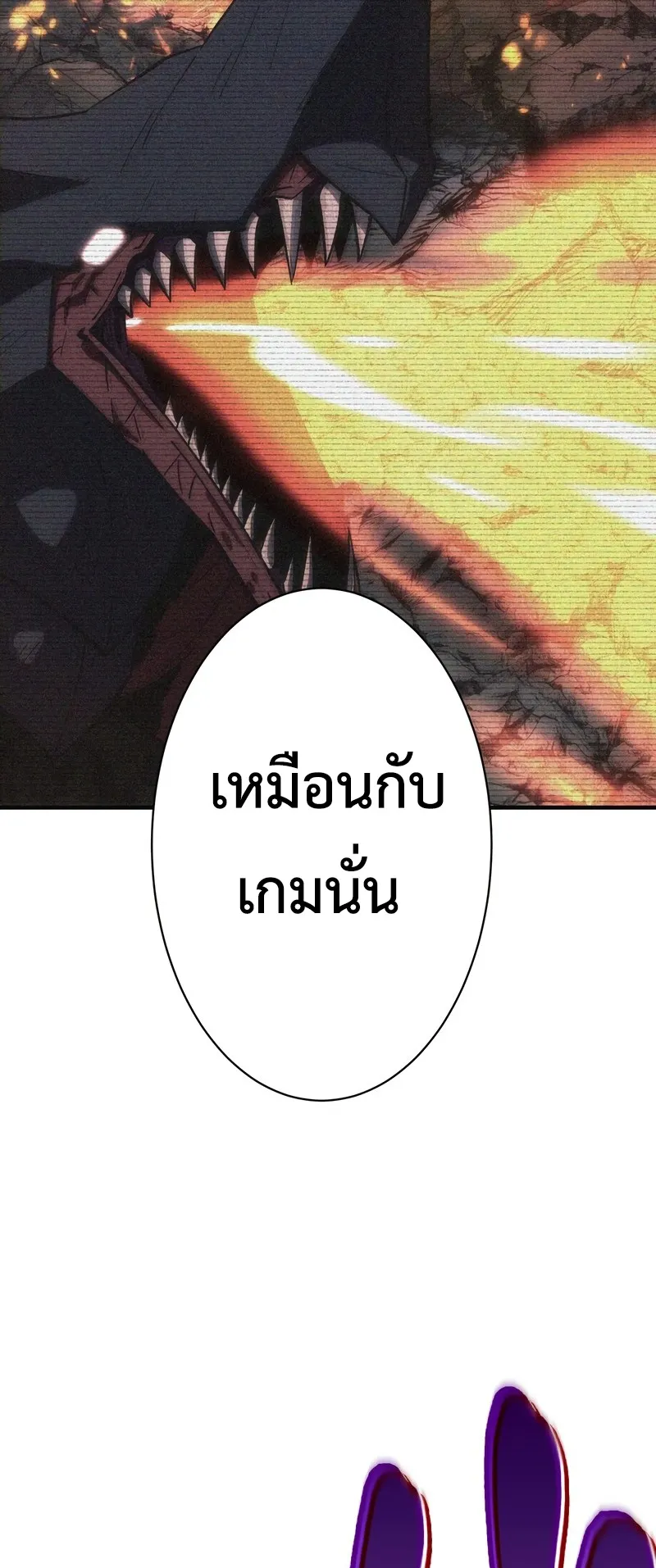 The Beginner, Formerly Ranked Number One in the World ตอนที่ 2 หน้า 32