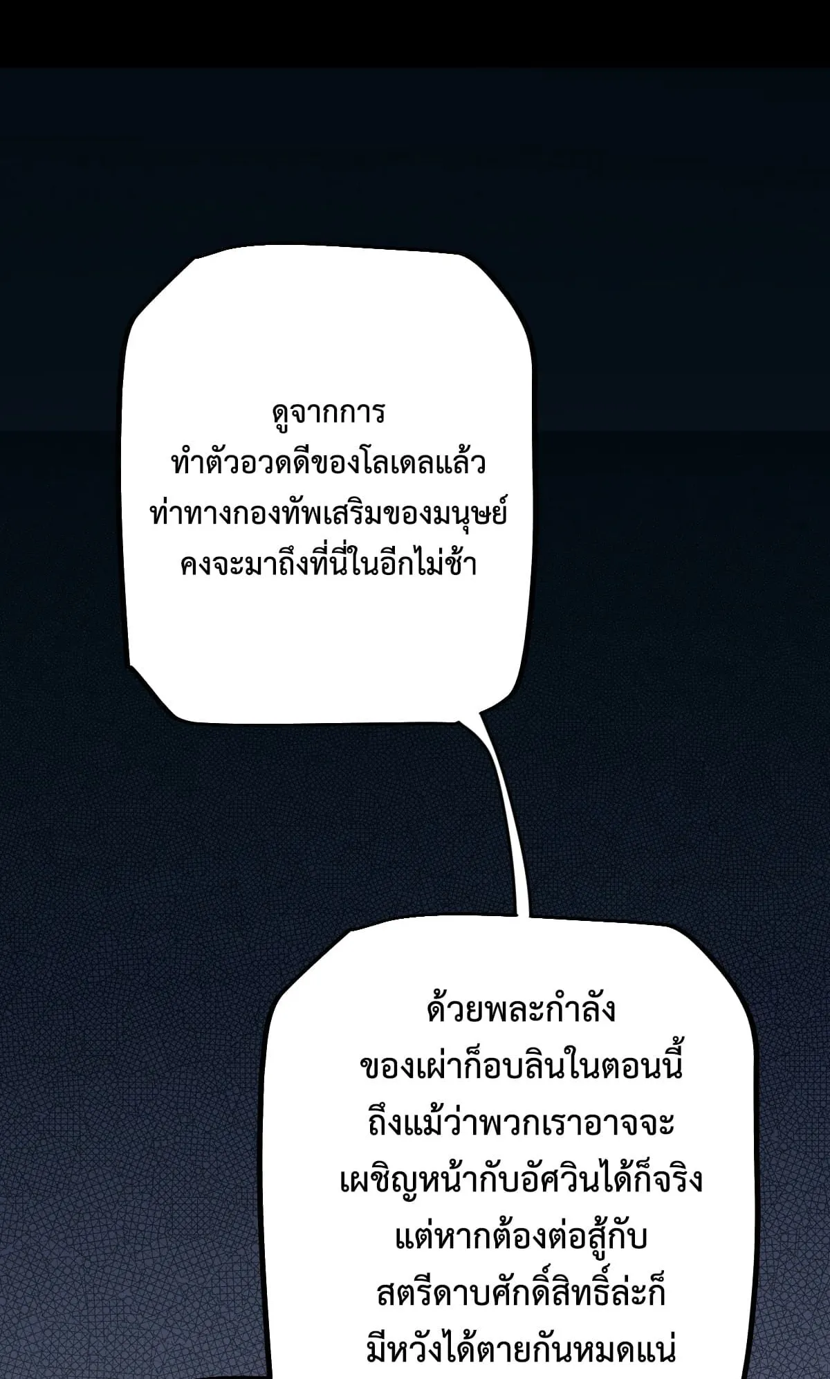 From Goblin to Goblin God ตอนที่ 15 หน้า 13