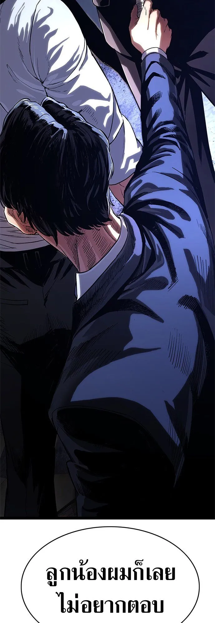 The Demon in Human Form ตอนที่ 2 หน้า 117