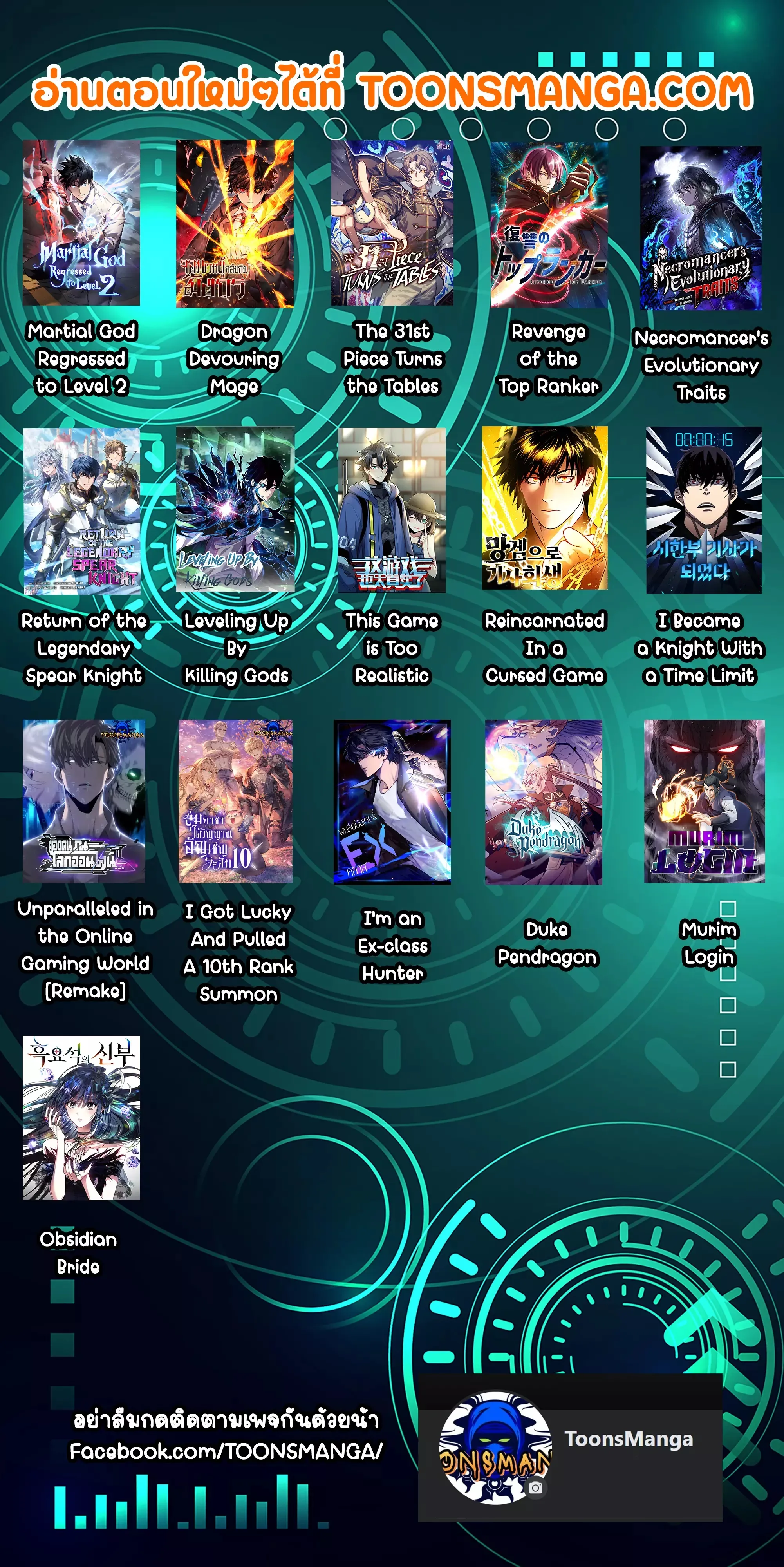 I’m an Ex-class Hunter ตอนที่ 10 หน้า 70