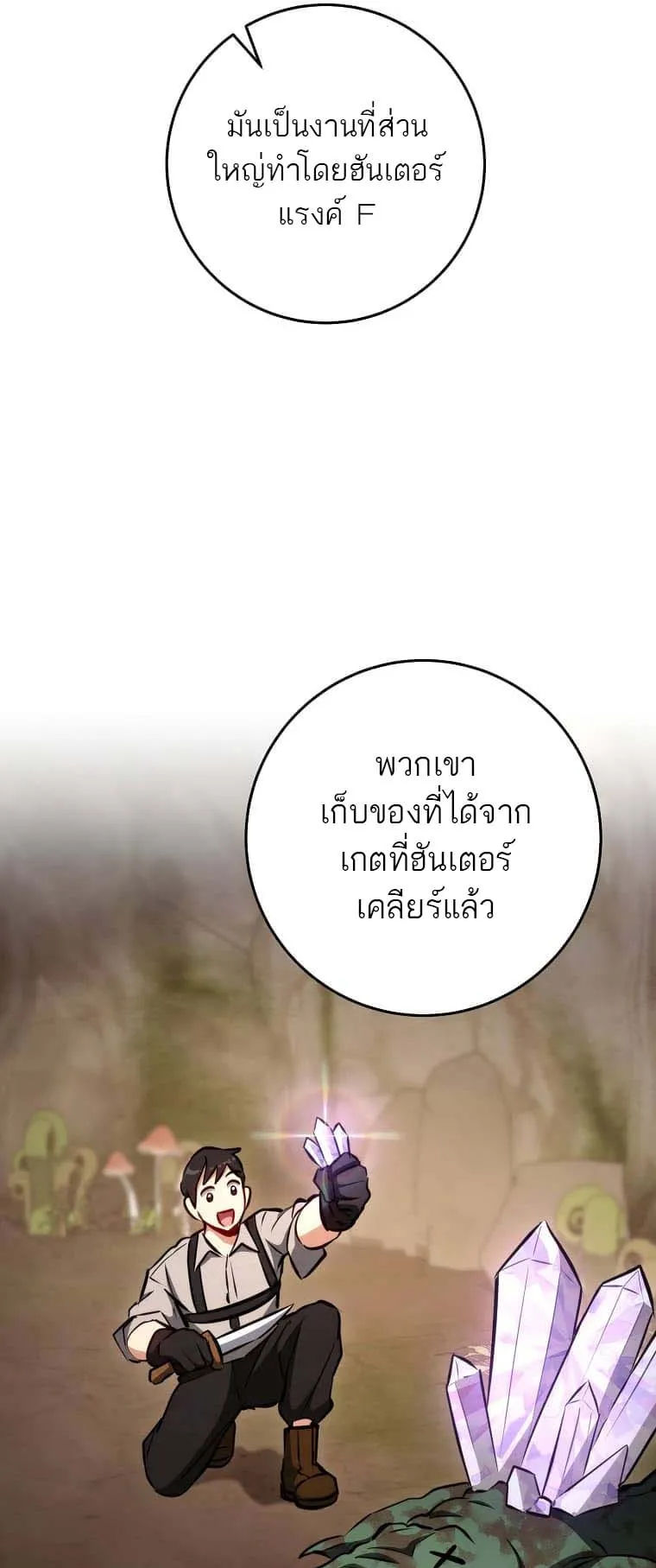 The Top Ranker’s Guide to an Aspiring Writer Life ตอนที่ 5 หน้า 11