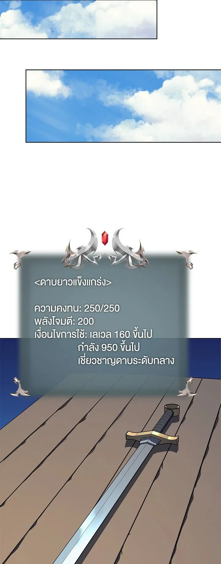 Overgeared ตอนที่ 33 หน้า 10
