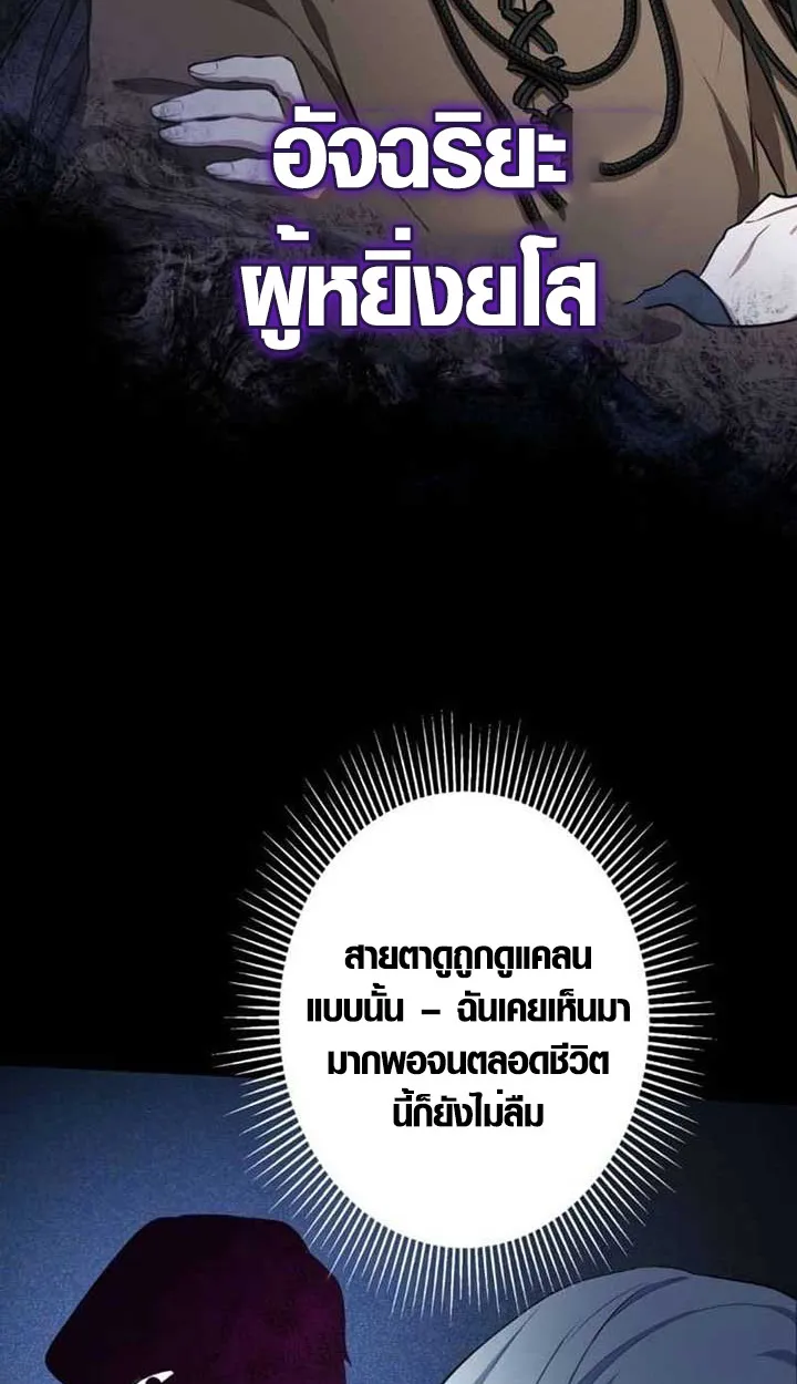 The Mighty Teacher Is a Roleplayer ตอนที่ 3 หน้า 56