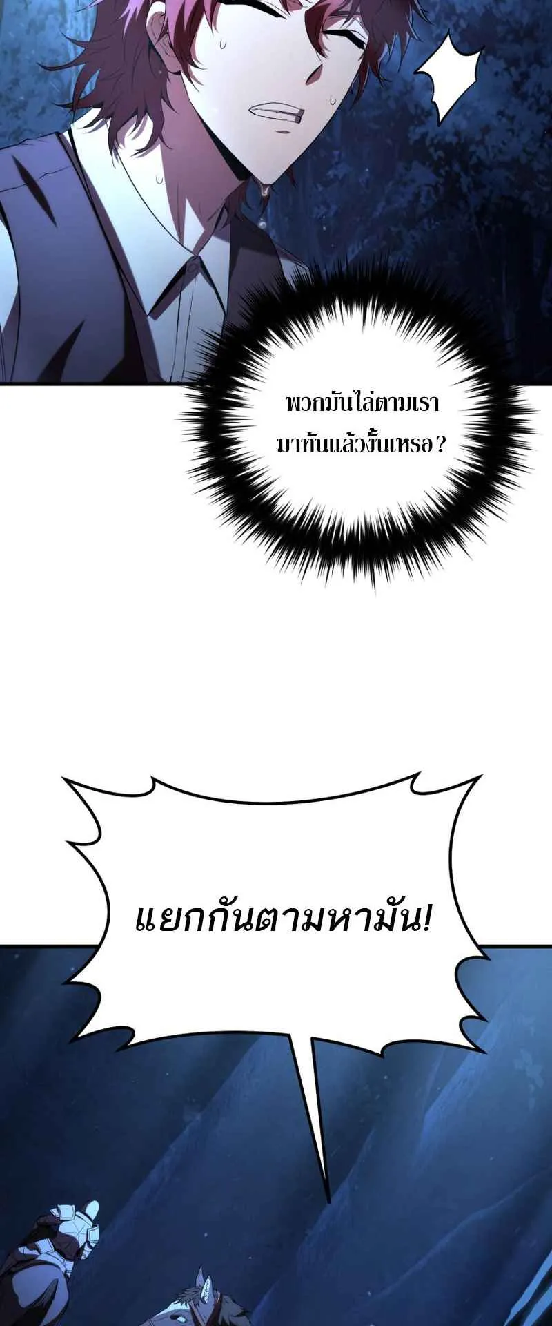 The Fox-Eyed Villain of the Demon Academy ตอนที่ 2 หน้า 37