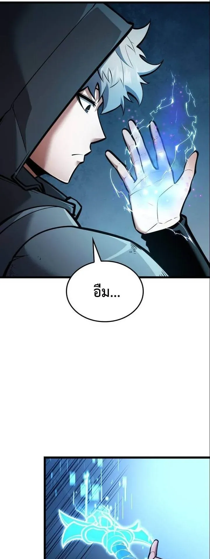 Emperor of Solo Play ตอนที่ 17 หน้า 23
