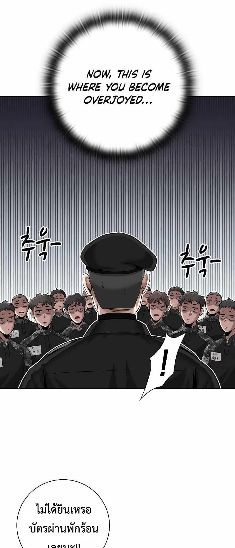 The Dark Mage’s Return to Enlistment ตอนที่ 4 หน้า 68